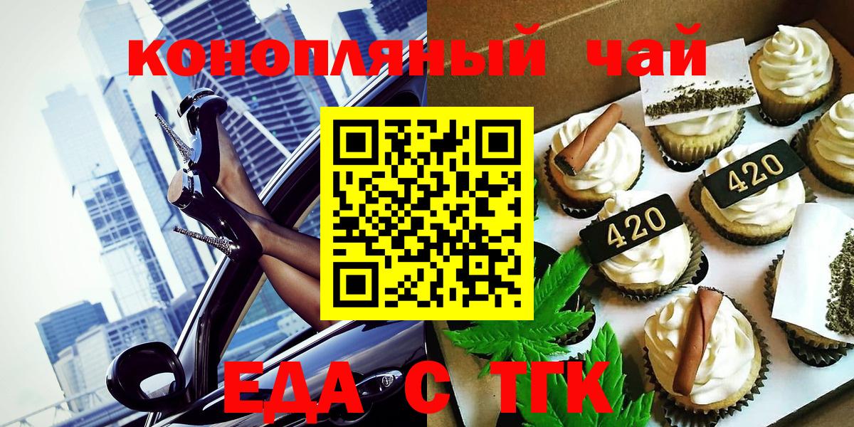 Cannafood конопля  Вход с VPN  Кубинка 