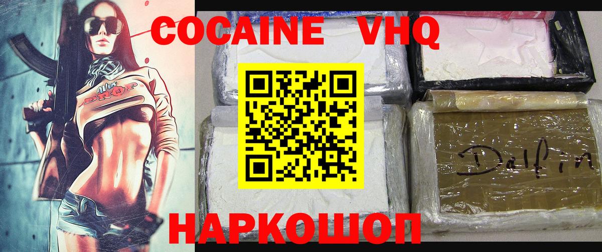 Кокаин 98%  Вход с VPN  купить  сайты  Кубинка 