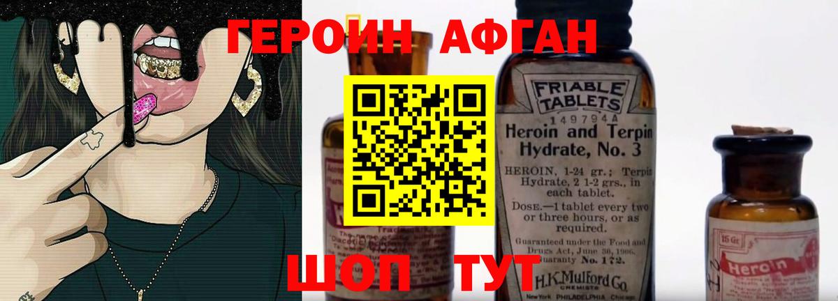 ГЕРОИН гречка  Вход с VPN  Кубинка 