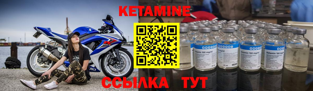 КЕТАМИН VHQ Кубинка