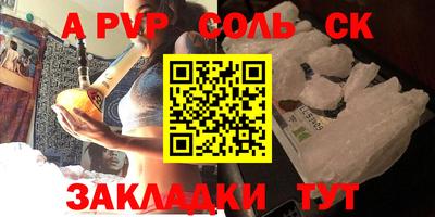 mdpv Бузулук