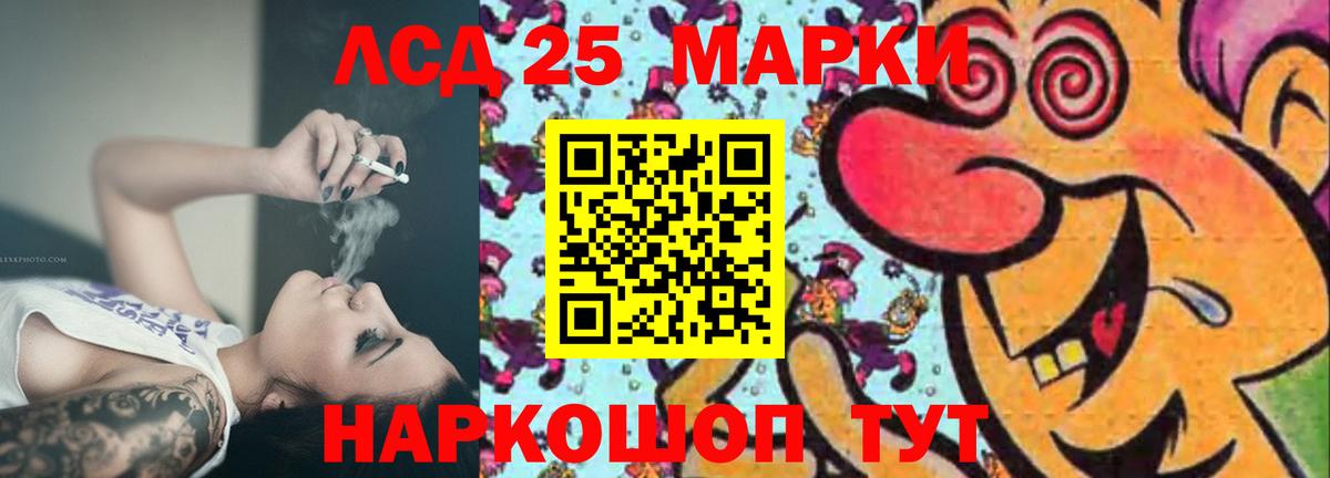 ЛСД экстази кислота  Вход с VPN  LSD-25 экстази кислота  Лсд 25 экстази  Кубинка 
