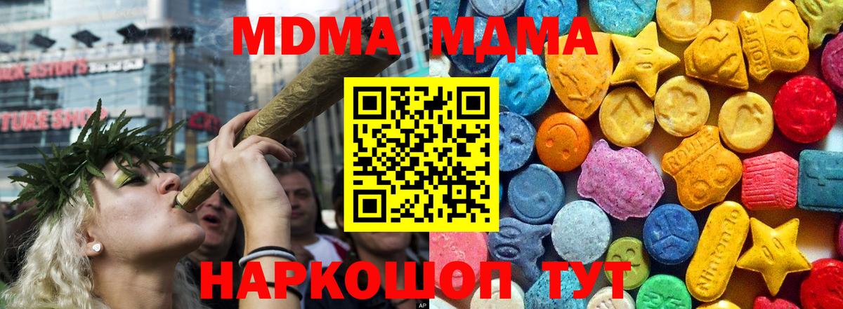 MDMA VHQ  МДМА Molly  Кубинка  Вход с VPN 