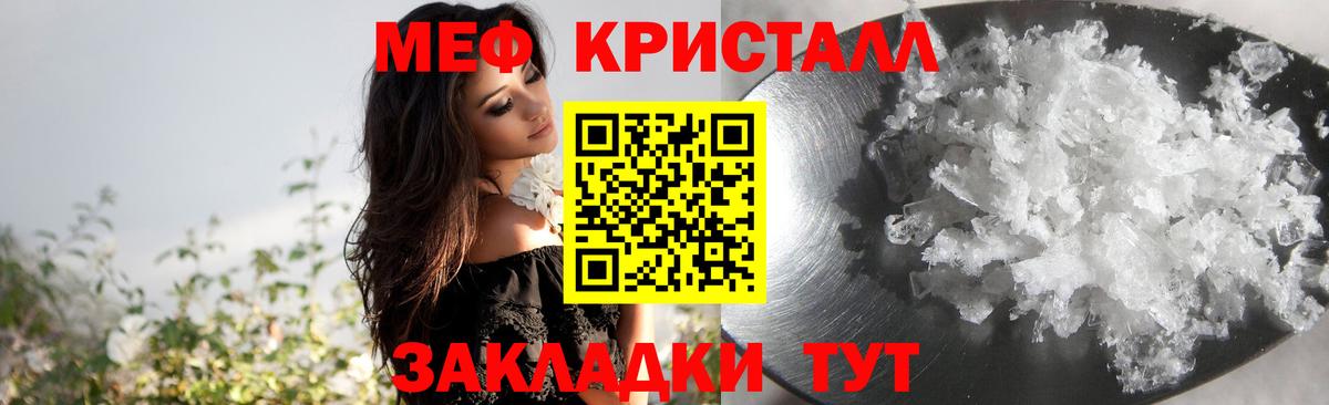 Кубинка  МЕФ  МЯУ-МЯУ mephedrone  Вход с VPN  Мефедрон мука 