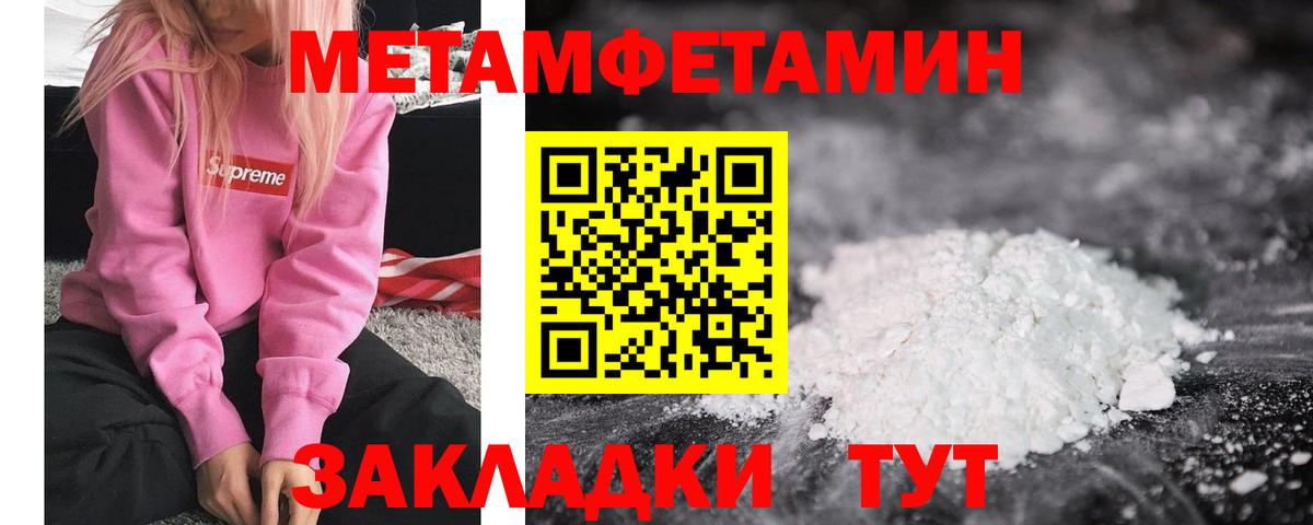Первитин Methamphetamine Кубинка