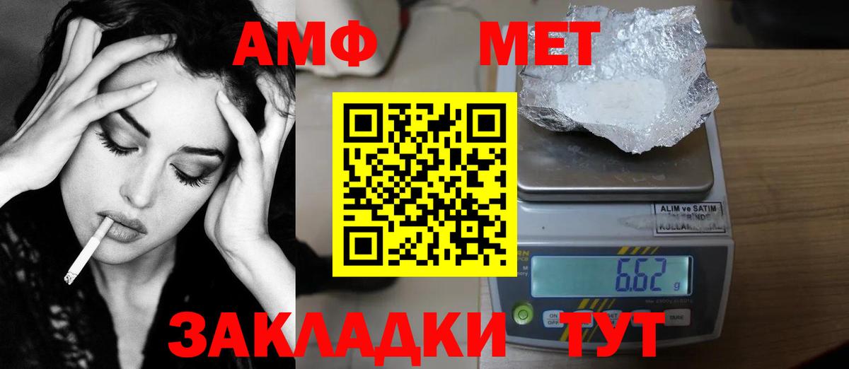 Первитин Methamphetamine  Вход с VPN  Кубинка 