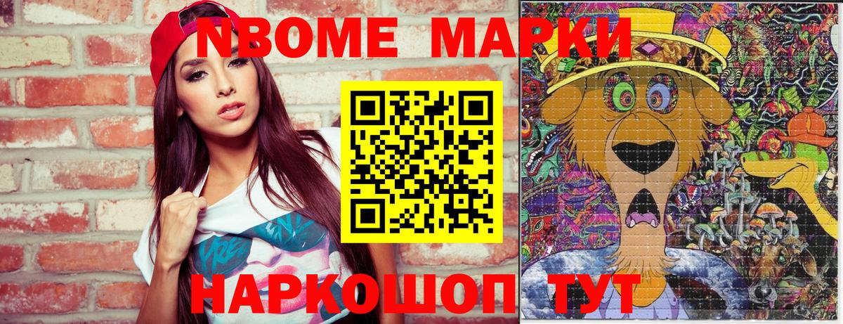 Кубинка  наркошоп  Вход с VPN  Наркотические марки 1500мкг 
