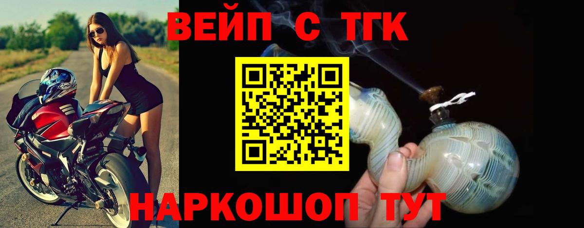 магазин    Вход с VPN  Кубинка  Дистиллят ТГК жижа 