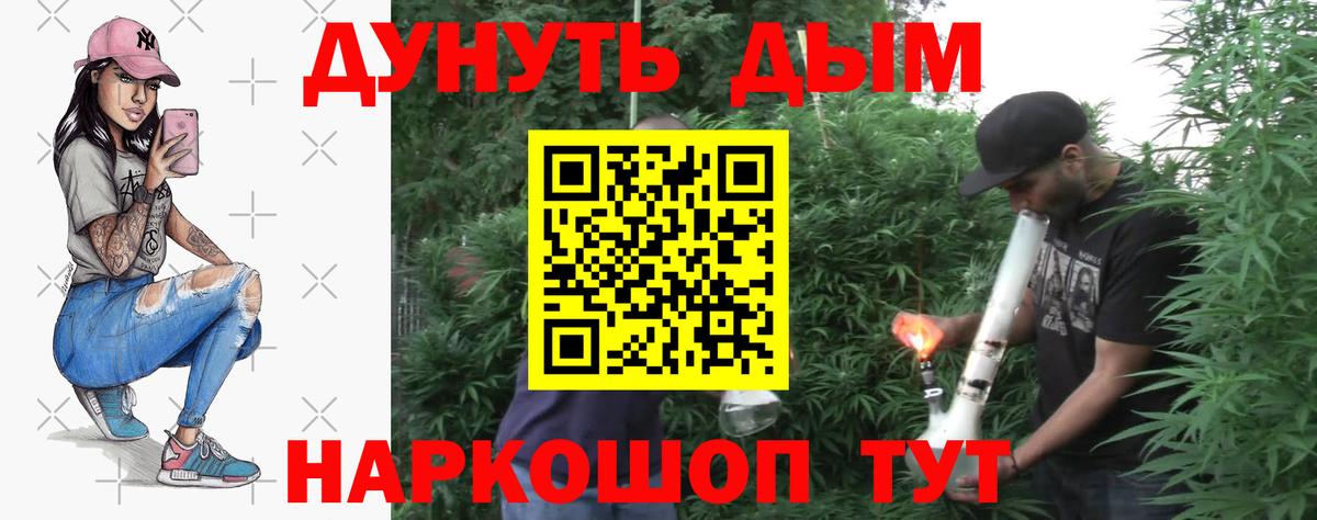 Бошки Шишки планчик  Каннабис индика  Кубинка  Канабис сатива  Вход с VPN  Шишки марихуана MAZAR 